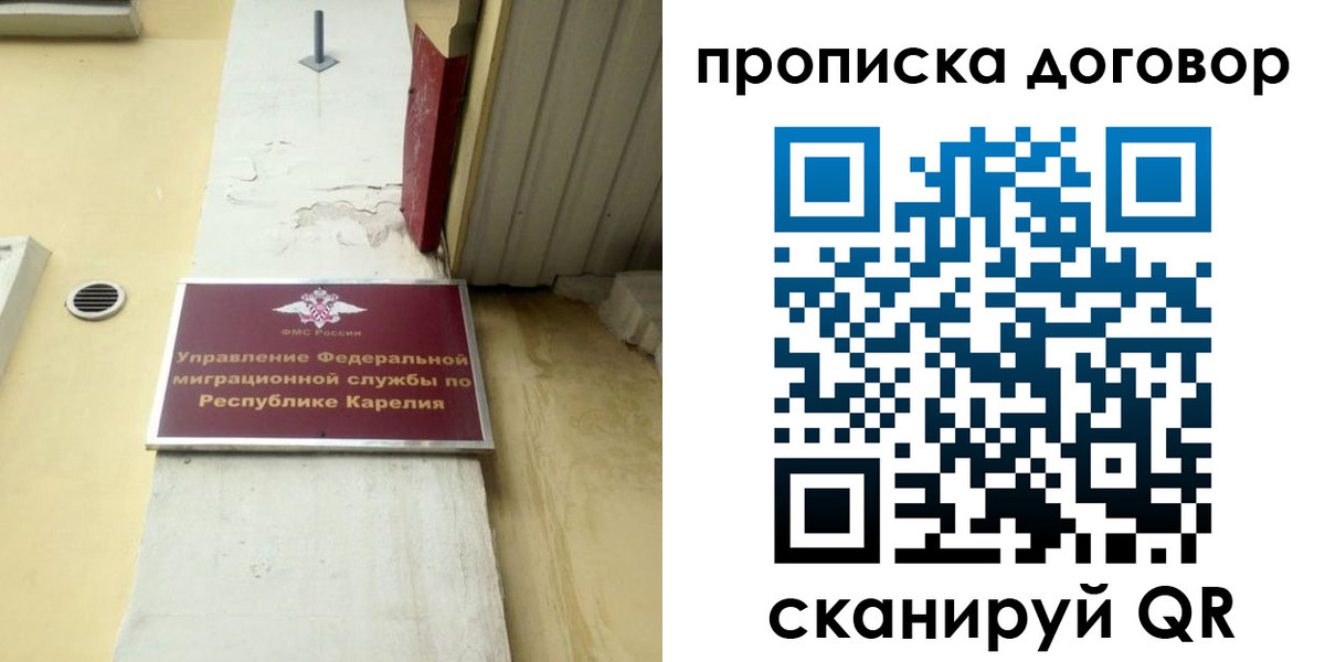 прописка паспорт в Сосновке