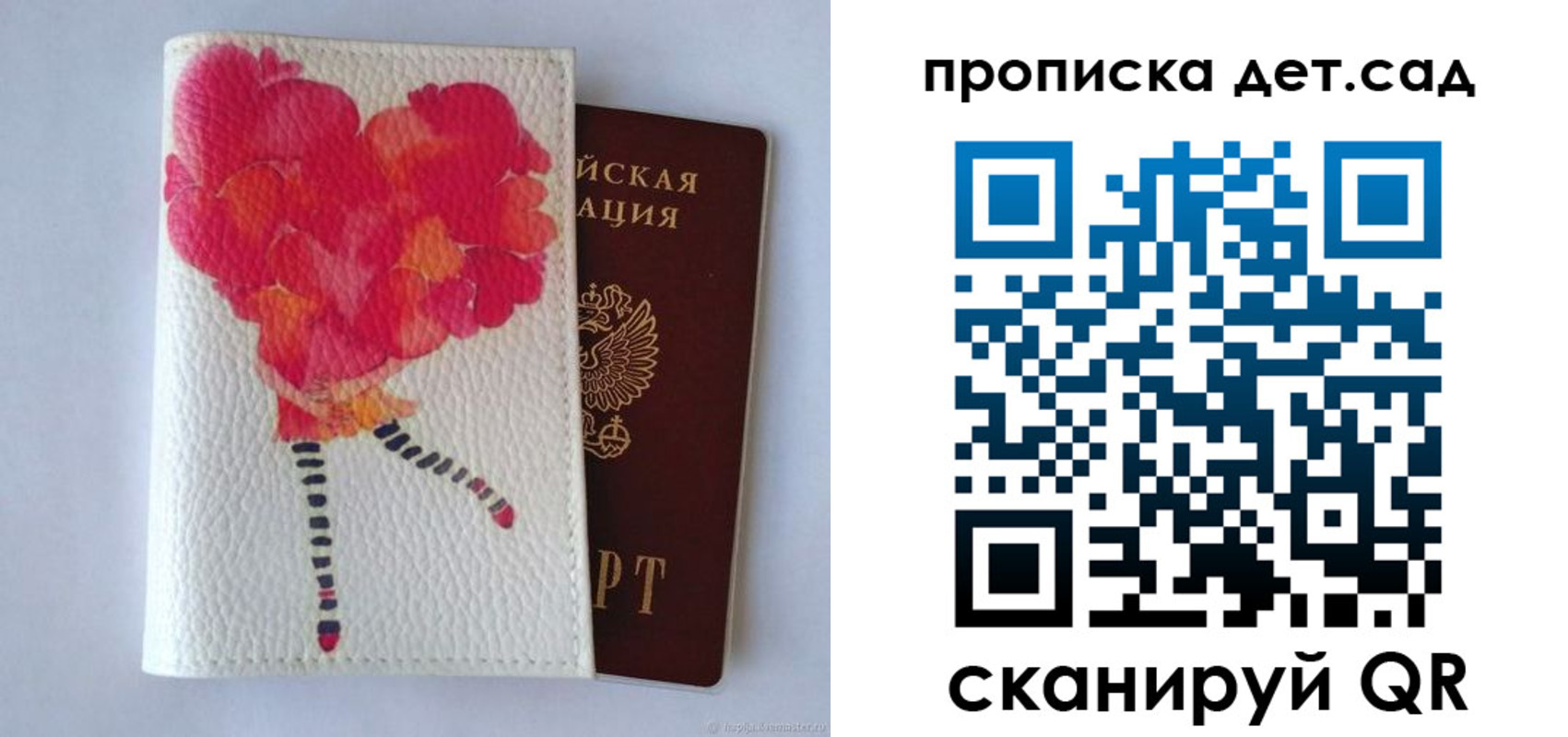 временная регистрация госуслуги в Сосновке